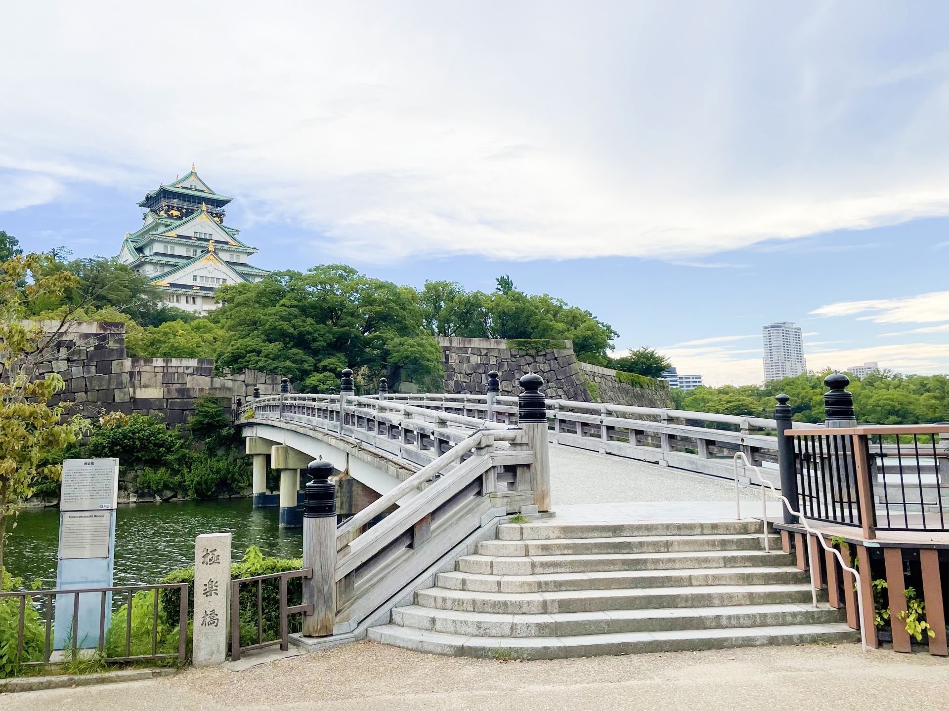 Osakajo